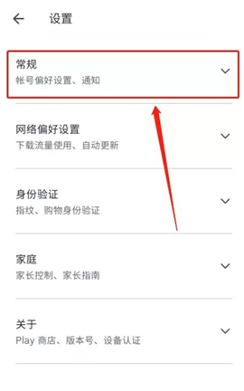 google play store