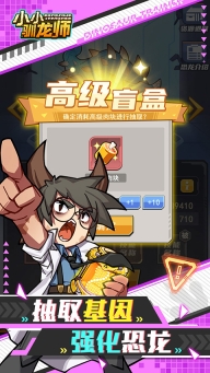 小小驯龙师正版免广告版(2)