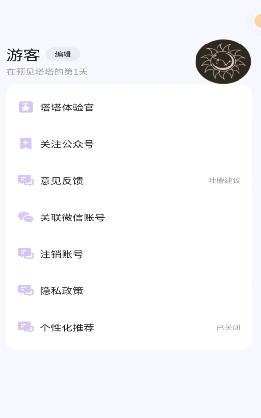 预见塔塔(2)