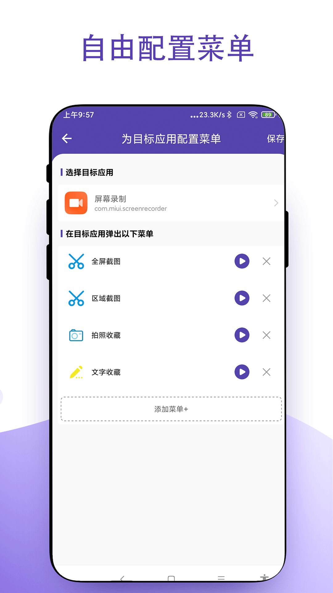 虚拟鼠标右键(2)