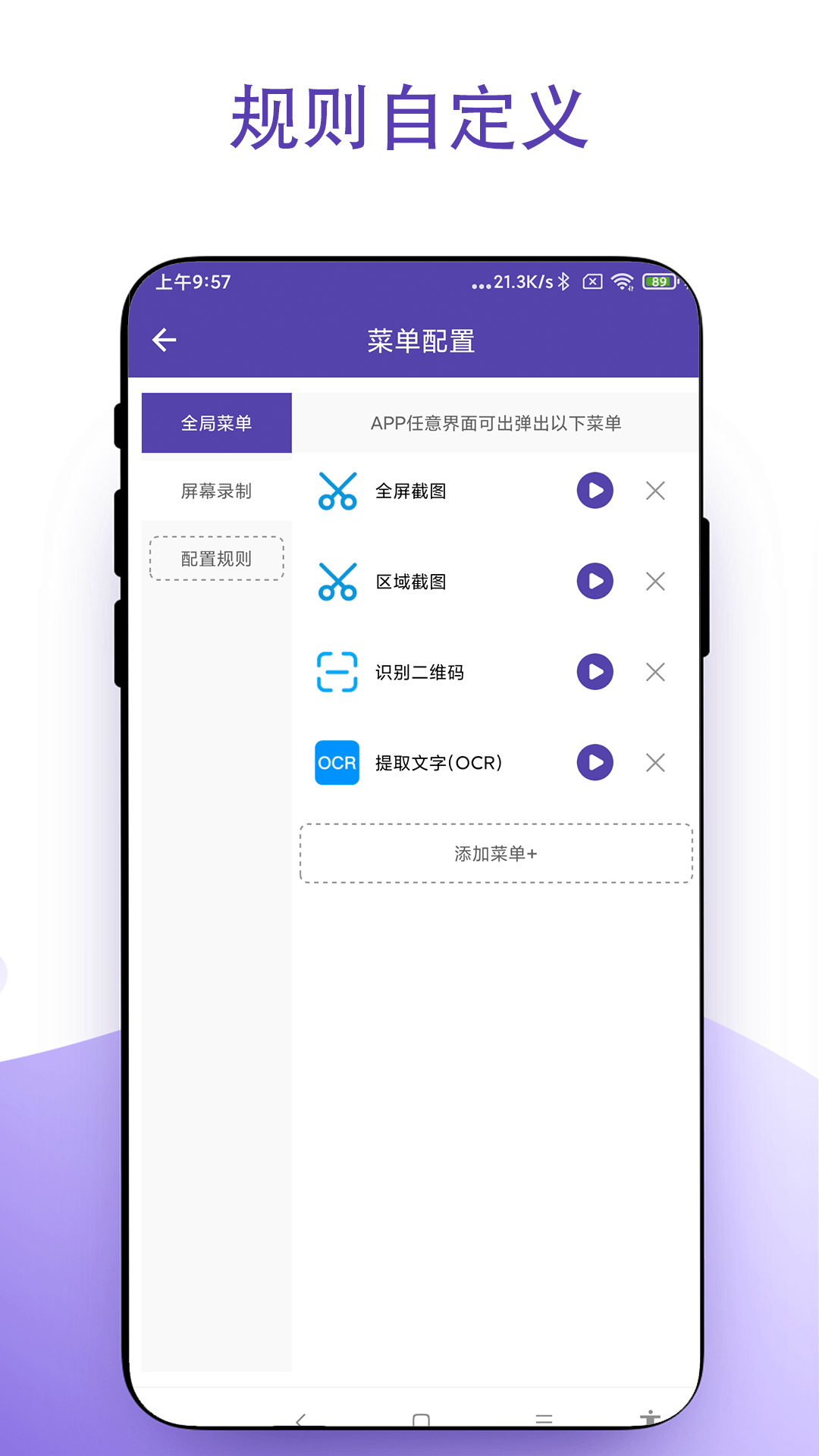 虚拟鼠标右键(4)