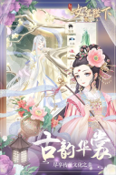 全民养成之女皇陛下(2)