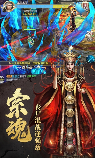 太古封魔录图1
