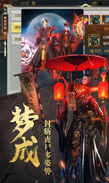 太古封魔录图2