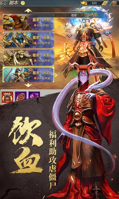 太古封魔录图3