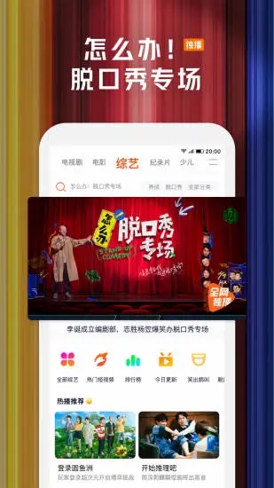 腾讯视频app免费版(2)