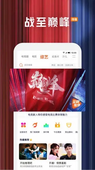 腾讯视频app免费版(3)
