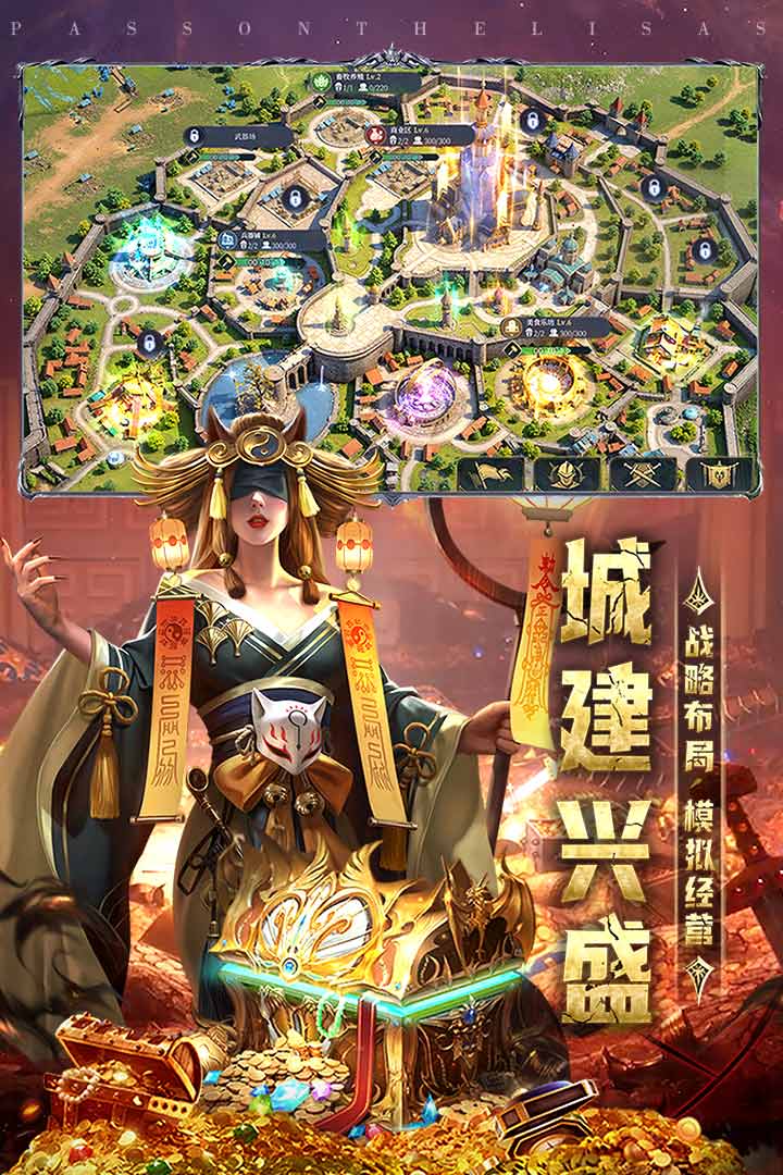 传承利萨斯英雄图3