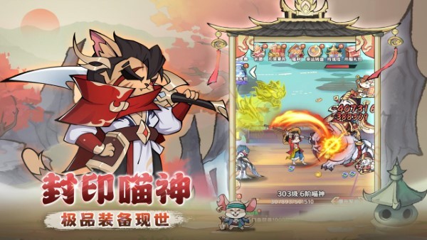 探探猫大作战图3