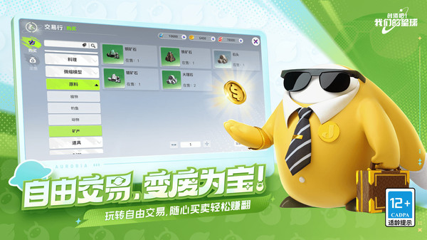 创造吧我们的星球(2)