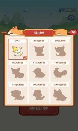 成语寻宝藏(1)