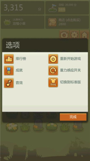 三重镇安卓图2