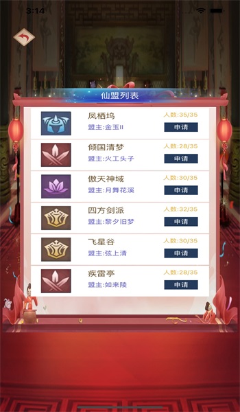 少年封神朝歌行(3)