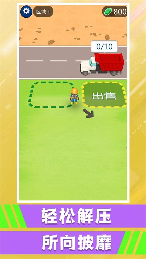 小小花园挖呀挖图2