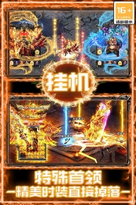 战谷传奇(2)