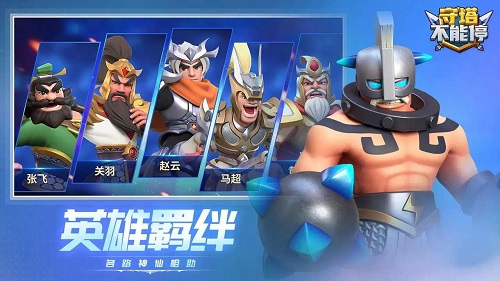 守塔不能停(1)