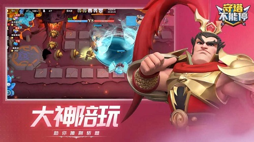 守塔不能停(2)