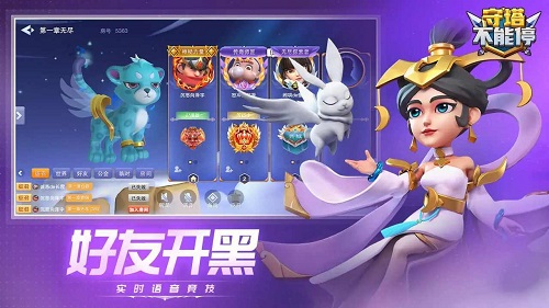 守塔不能停(3)