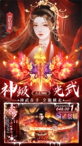 仙神之怒图1