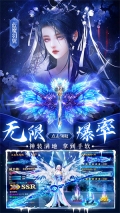 仙神之怒图3