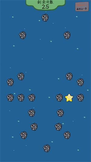 收集星星的人(3)