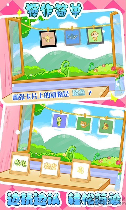 儿童宝宝认动物(3)