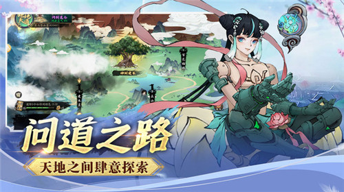 逍遥修仙录图1