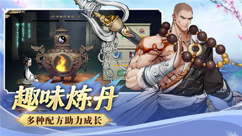 逍遥修仙录图2