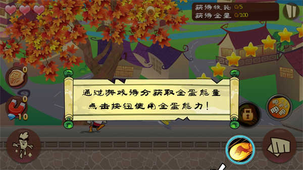 功夫鸡之勇往直前图1