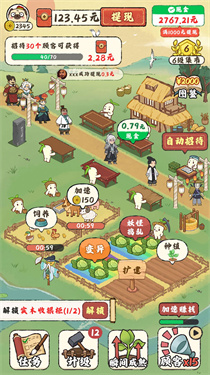 田园小镇(3)
