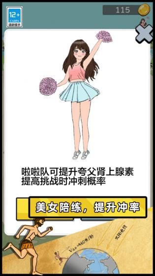 智勇大闯关图1