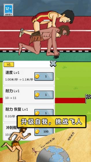 智勇大闯关图2