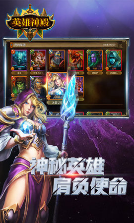 英雄神殿图2