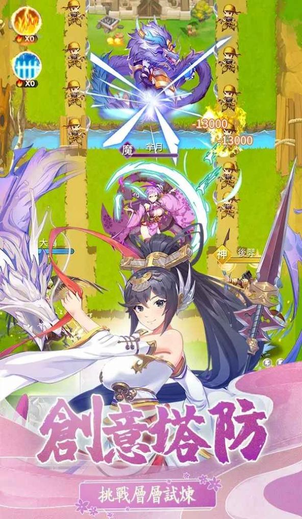 三国热爱(1)