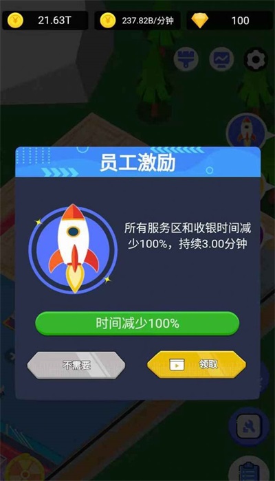浴皇大帝(3)