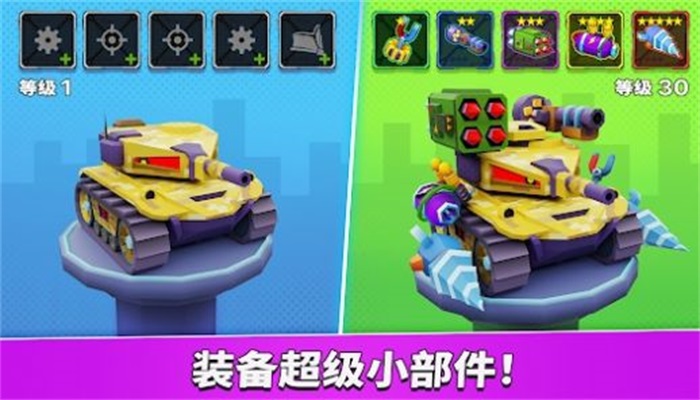 车吃车五战斗场图3