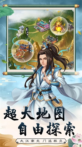 武宗江湖图2