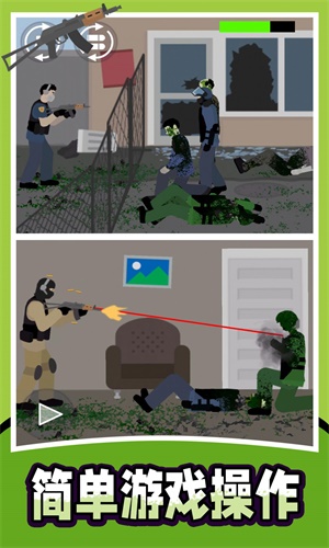 战地射击模拟器2图2