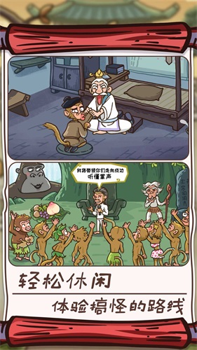 仙境奇缘图1