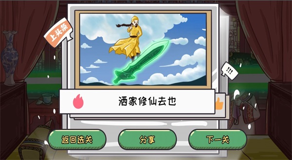 翻转吧剧情(2)