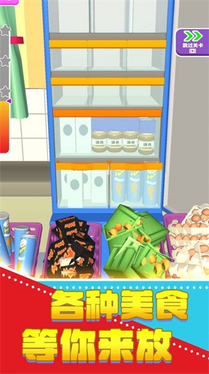 超级解压有木有(2)