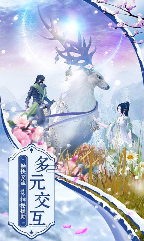 自创武林图2