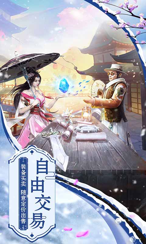 自创武林图3
