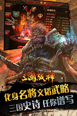 三国战神图2