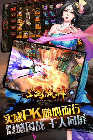 三国战神图3