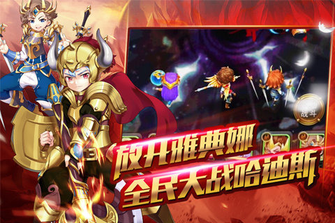 女神之12星将(3)