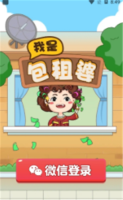 我是包租婆(3)