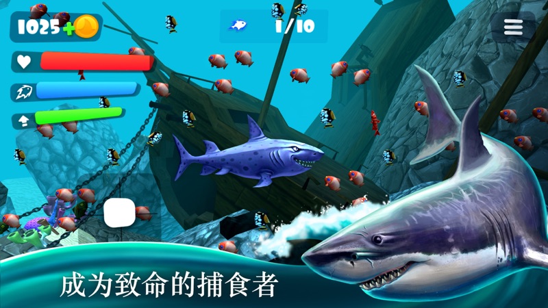 鲨鱼模拟器3D(1)