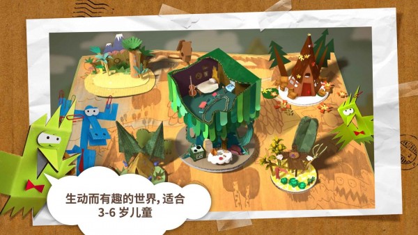 纸星历险记(2)