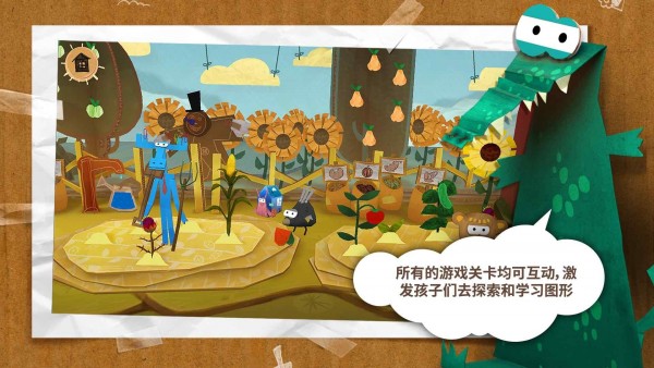 纸星历险记(3)